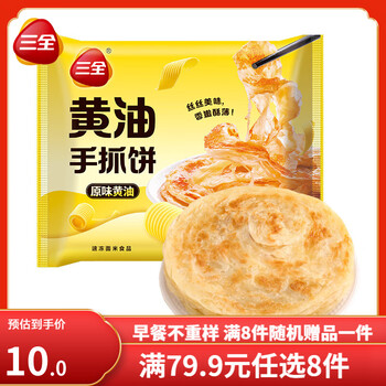 三全 手抓饼 馅饼 馄饨 包子 多款任选！赠1件