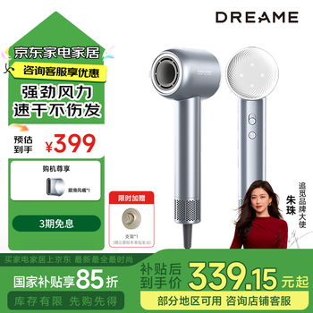 追觅韶光G20高速负离子家用吹风机 恒温速干电吹风吹风筒大功率护发负离子 晴山蓝 AHD7-BU