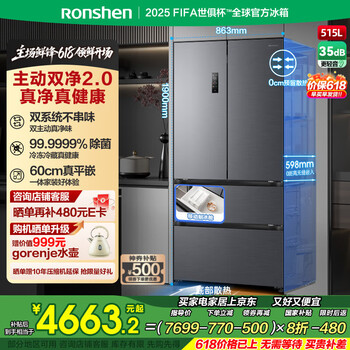 容声515升方糖主动净味双系统法式多门四开门超薄嵌入式电冰箱制冰一级能效灰色冰箱 BCD-515P60FZMAD 国家补贴20%