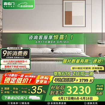 国家补贴、PLUS会员：喜临门 Sleemon 真皮双人床 暖暖[床架] 银鼠灰+白骑士plus床垫 1.8*2米