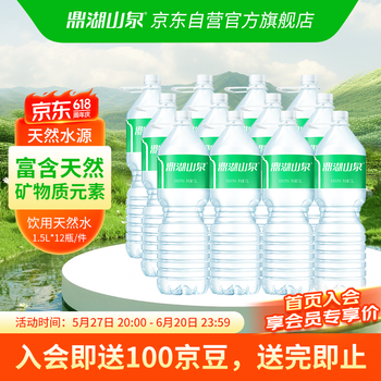 鼎湖山泉 饮用天然水 1.5L*12瓶