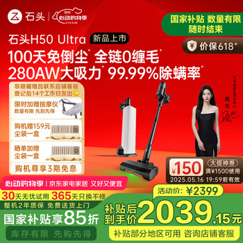 石头H50 Ultra无线极速自集尘吸尘器【100天免倒尘 全链0缠毛】手持家用除螨大吸力宠物家庭适用