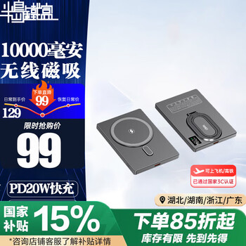 半岛铁盒 PADO 超薄磁吸无线充电宝MagSafe无线快充10000mah金属支架移动电源苹果15W/20W小巧便携背夹电源锌灰色