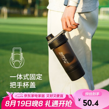 LOCK&LOCK 摇摇杯580mL+170mL 独立储存盒随手塑料杯