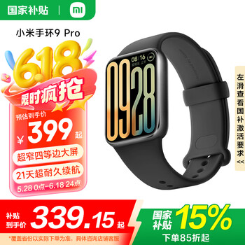 小米 Xiaomi 手环9 Pro 黑色