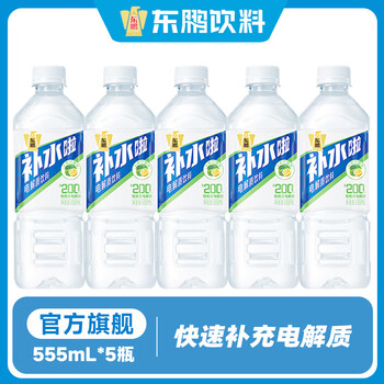 东鹏补水啦电解质饮料555ml*5瓶 快速补充电解质【于适同款】 柠檬味