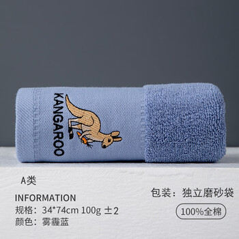 袋鼠32股加厚毛巾A类新疆全棉纯棉棉吸水洗脸成人酒店家用面巾 袋鼠5星雾霾蓝 34*74cm±2cm