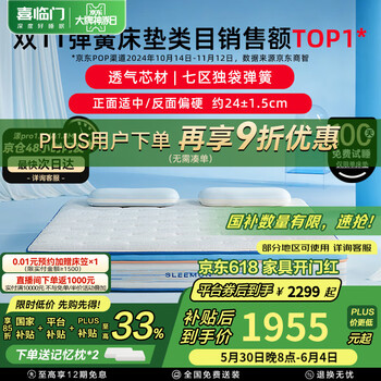 喜临门漾国家补贴舒爽透气软硬两用凝胶记忆棉弹簧床垫 G 漾pro-厚24cm【指定尺寸闪送】 1.8*2米