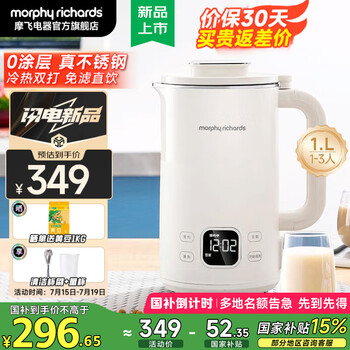 摩飞电器破壁机家用豆浆机全自动免煮2025新款静柔音1-2-3人用免过滤小型迷你多功能榨汁料理辅食机MR8203 椰奶白