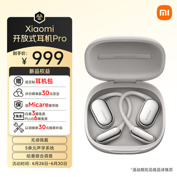 小米（MI）Xiaomi开放式耳机Pro耳挂式5单元无感佩戴蓝牙耳机 适用于安卓苹果手机 银色