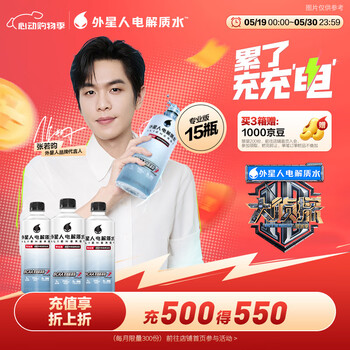 外星人电解质水 运动专业系列PRO 添加BCAA 500mL*15瓶 整箱装