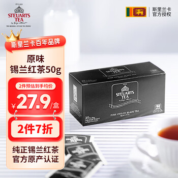 锡尔德Steuarts Tea原装进口锡兰红茶袋泡茶 斯里兰卡红茶盒装2g*25袋 黑盒茶包50g*1盒