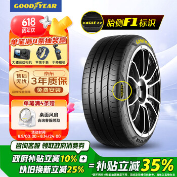 移动端、京东百亿补贴：固特异 汽车轮胎205/60R16 92V EF1 SPORT 酷跑 适配宝骏510/新福克斯
