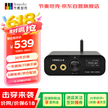节奏坦克 进行曲M3 外置usb声卡/蓝牙解码耳放一体机 DSD512/RCA/数字输出