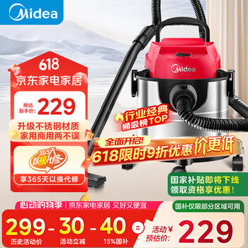 国家补贴：美的 家用吸尘器大吸力T3 Flash 干湿吹三用大功率工业商用家用桶式吸尘器开荒保洁