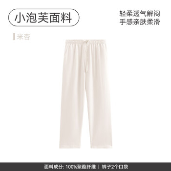 芬腾睡裤女士春季新款居家长裤宽松休闲女款可外穿夏天家居裤单裤 米杏 L 建议：110-125斤