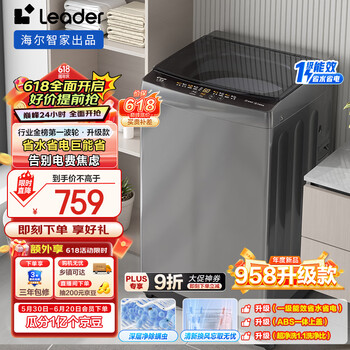 国家补贴、以旧换新、PLUS会员：Leader 海尔智家 波轮洗衣机全自动10公斤大容量 宿舍租房 家电政府补贴XQB100-L539