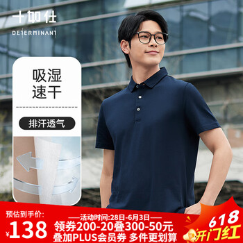十如仕短袖polo衫男春夏季透气吸湿速干翻领商务休闲通勤 t恤 P12-01 深蓝色 3XL
