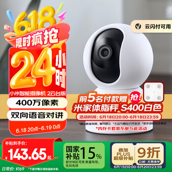 小米 Xiaomi 智能摄像机2 云台版 400万像素 红外 白色