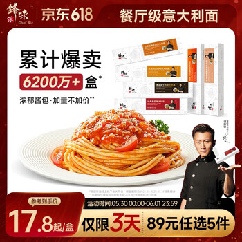 锋味派意大利面番茄肉酱意面1盒*280g 家用早餐速食拌面意粉方便面条