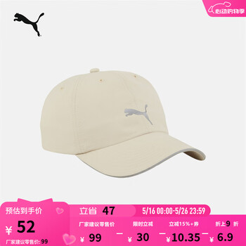 彪马(PUMA)户外风印花反光运动遮阳棒球帽男女休闲鸭舌帽052911 米白色-61 ADULT