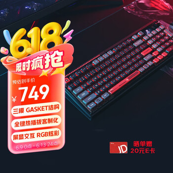 努比亚(nubia)红魔GK001J 100键三模家用有线/无线键盘电竞客制化机械键盘 TTC快银轴V2 个性屏显 GASKET结构