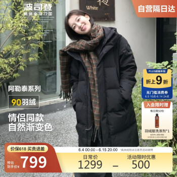 波司登反季冬季羽绒服男女同款父亲节礼物中长款连帽新国标外套
