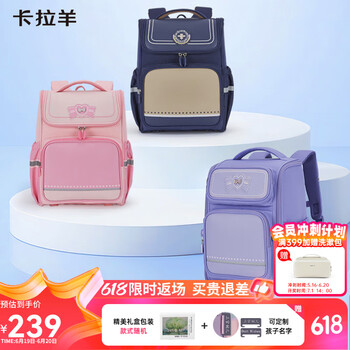 Carany 卡拉羊 小学生5维护脊减负书包 CX2214