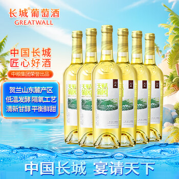 GREATWALL 天赋酒庄 宁夏贺兰山东麓 贵人香干白葡萄酒 750ml*6瓶整箱装