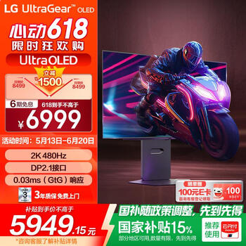 LG 27GX790A炫竞GX7 27英寸2K480Hz Ultra OLED游戏电竞显示器2K360Hz DP2.1 0.03ms CMR21000认证