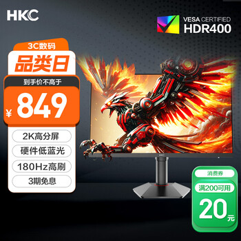 国家补贴：HKC 猎鹰2 G27H2 27英寸