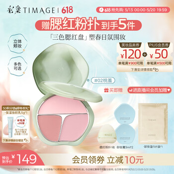 彩棠(TIMAGE)争青流玉三色腮红盘胭脂02桃羞修容高光提亮定妆生日礼物送女友