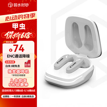 弱水时砂【周传雄推荐】甲虫真无线耳机半入耳游戏电竞超长续航HiFi音质蓝牙5.4运动跑步通话降噪耳机正品 月银-新版