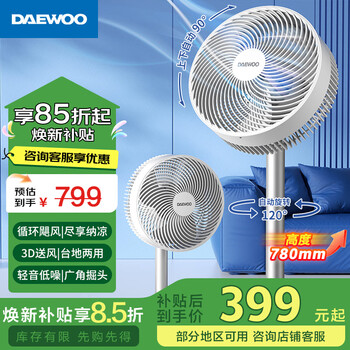 大宇（DAEWOO）【清新空气】空气循环扇遥控电风扇落地扇家用台式桌面两用轻音小电扇大风量升级加高风扇摇头扇 【风随温变】智能循环遥控款DY-XF20