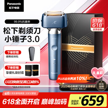 松下 Panasonic 小锤子3.0 ES-JLM36 电动剃须刀 雾蓝色