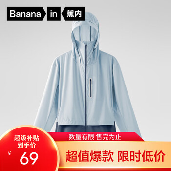 蕉内凉皮5系防晒衣男女同款硬核防晒服夏季百搭夹克薄外套 幽蓝拼灰兰 XS