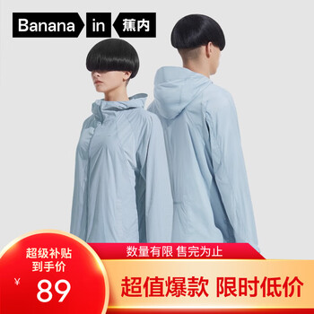 蕉内凉皮5系情侣款防晒衣男女士冰丝防晒服休闲夹克外套夏季 云雾蓝 S