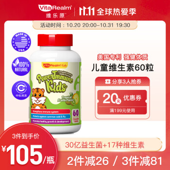 VitaRealm品牌复合维矿物质的价格走势及推荐