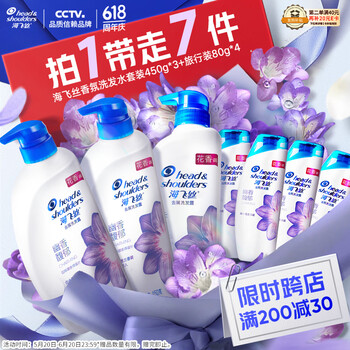海飞丝 洗发水450g*3+80g*4 持久留香去屑洗发水套装 洗头膏