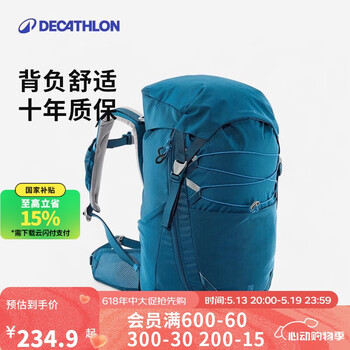 迪卡侬双肩背包户外山地登山徒步旅行儿童青少年学生MH500大容量5013777