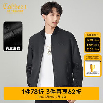 卡宾(CABBEEN)【绵羊皮】真皮夹克男2024秋冬新款黑色商务钢压印花皮衣外套 煤黑色01 L /175/50