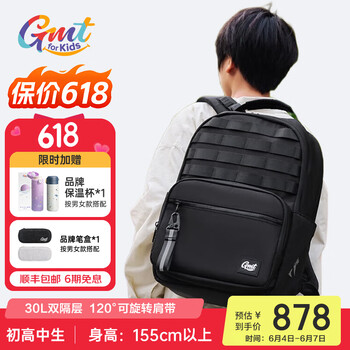 Gmt for kids书包初中高中生男女大容量双肩包护脊减负书包高颜值背包7-12年级 30L容量-初高中生-原力黑