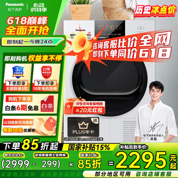 松下 Panasonic NH-EH31JW 10kg热泵烘干机