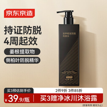 PLUS会员，有券的上：京东京造 防脱健发洗发露 500g