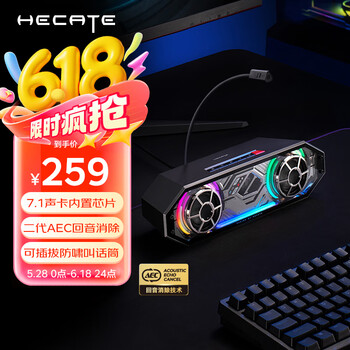国家补贴、PLUS会员：漫步者 HECATE G2500bar 7.1音效音箱 宇宙灰