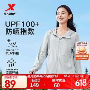 特步 女款防晒衣 UPF50+运动服