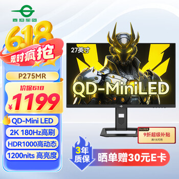 泰坦军团27英寸 2K QD量子点-MiniLED 180Hz HDR1000 1200nits 快速液晶1ms 旋转升降 电竞显示器 P275MR