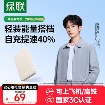 绿联【3C认证可上飞机】充电宝10000毫安22.5W快充大容量小巧迷你便携移动电源适用苹果16/小米/华为