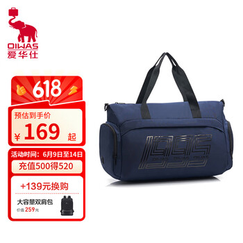 爱华仕 旅行包（清仓）