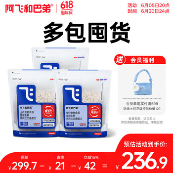 阿飞和巴弟猫粮E76益生菌全价冻干双拼猫粮成猫幼猫粮全阶段通用 2kg*3袋